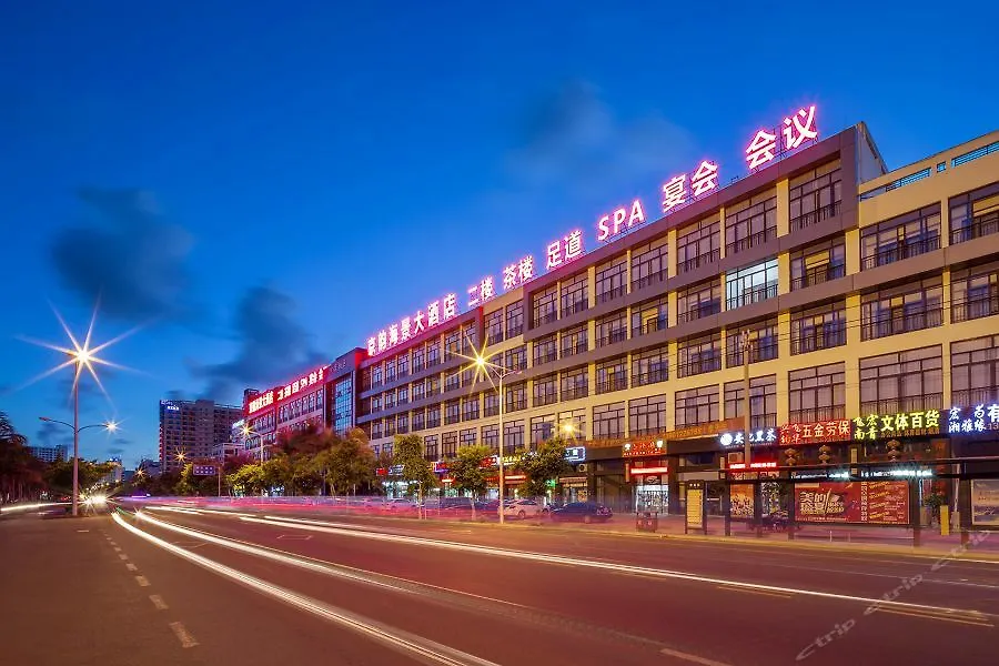 سانيا Jing Yun Sea View Hotel 4*,  الصين